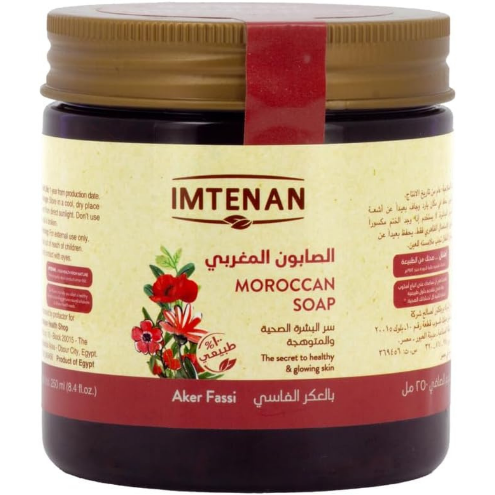 موروكن أويل سوفت أكر فاسي - 250 مل