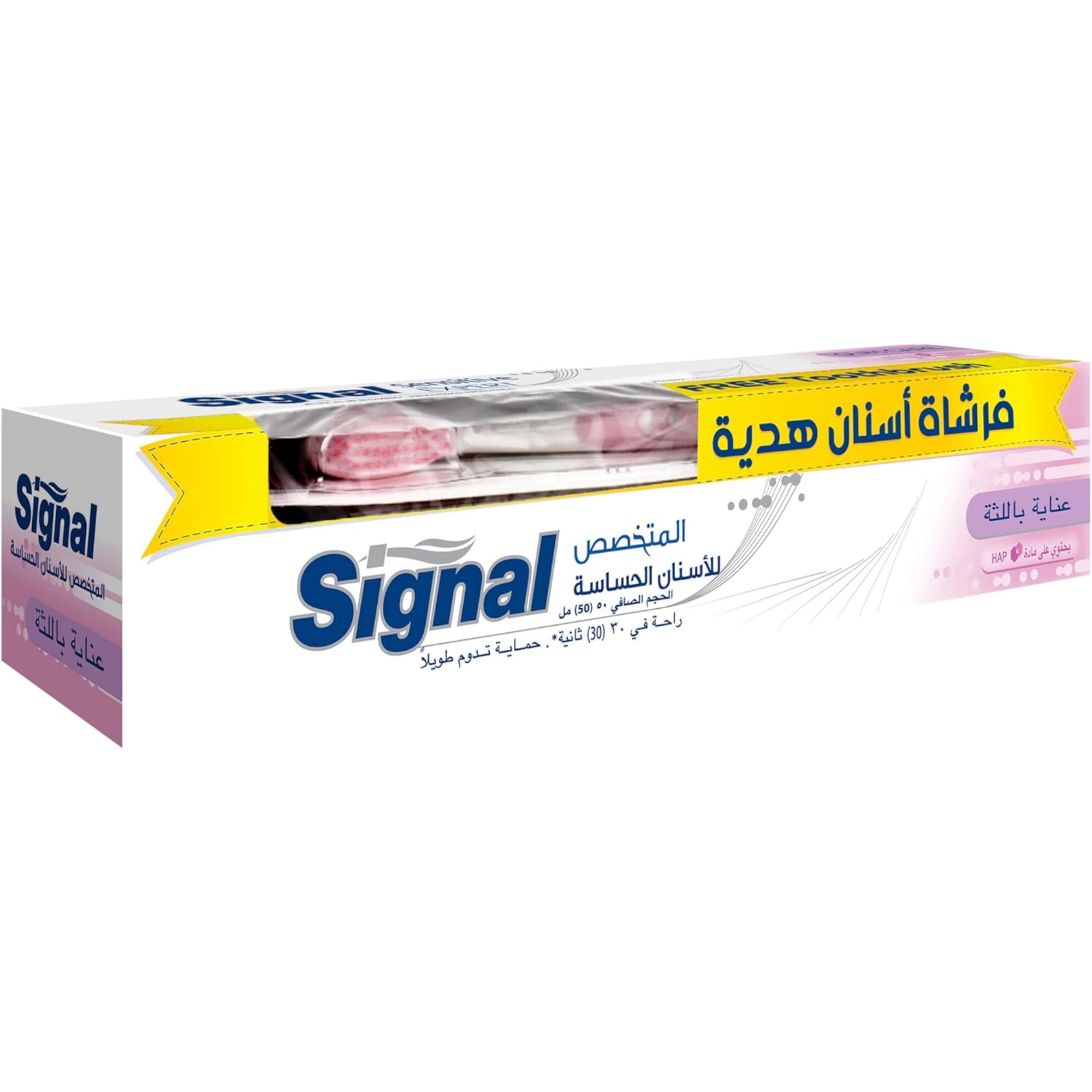 Signal ToothBrush Offer 1+1