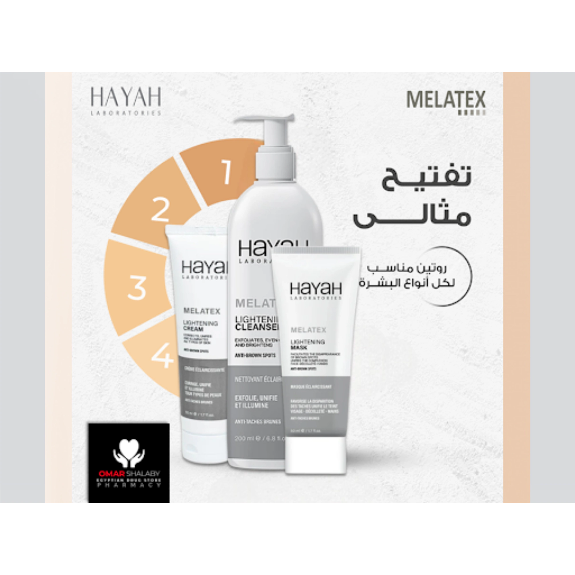 melatex box lightining cleanser+cream spf50+