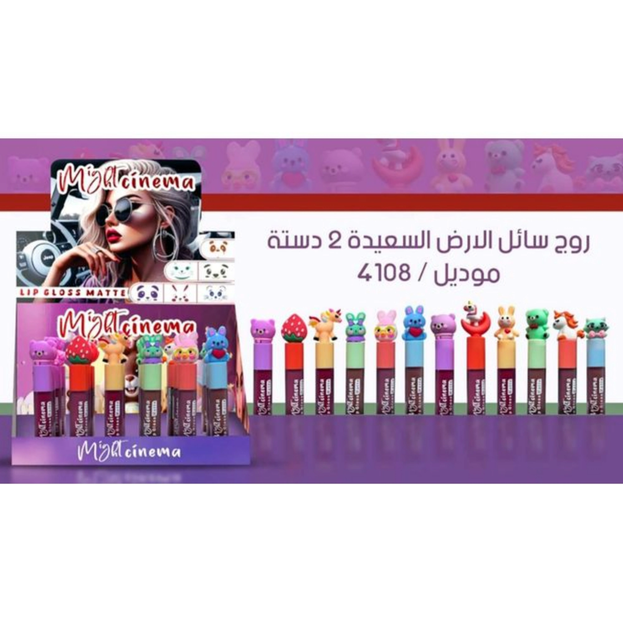 ميت سينيما ليب جلوس 4108